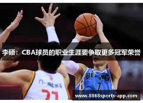 CBA联赛重罚杜锋易立，维护赛场秩序与职业精神